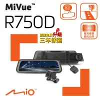 在飛比找露天拍賣優惠-Mio MiVue™R750D 雙鏡星光級 全屏觸控式電子後