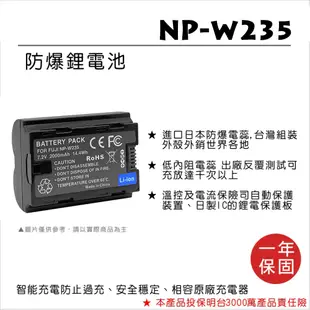 【ROWA 樂華】FOR FUJIFILM 富士 NP-W235 W235 相機 電池 X-H2S XT4 GFX100