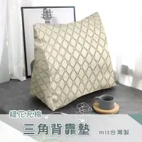 在飛比找Yahoo!奇摩拍賣優惠-台灣製 雅典緹花懶人三角靠墊 抬腿枕 靠枕
