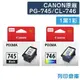 原廠墨水匣 CANON 1黑1彩 PG-745+CL-746/適用CANON PIXMA TR4570/TR4670/iP2870/MG2470