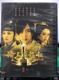 在飛比找Yahoo!奇摩拍賣優惠-影音大批發-S31-013-正版DVD-大陸劇【倚天屠龍記／