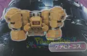 Takara Tomy Deforme Mascot Fireball Charming Figure - Gedachtnis US Seller
