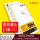 Ayss ASUS ROG Phone 8/8 Pro/8 Pro Edition 6.78吋 2024 超好貼鋼化玻璃保護貼