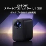 Xiaomi Smart Projector L1 Pro 1080p HD Resolution 120 inch Dolby Audio Bluetooth