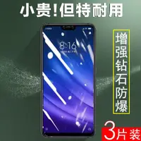 在飛比找ETMall東森購物網優惠-小米8lite鋼化膜mi8lite手機小米8青春版防窺米八剛