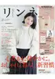 自然風亞麻 3月號2017附JOURNAL STANDARD LUXE 大人帆布托特包