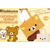 在飛比找蝦皮購物優惠-［現貨］日本 Toreba💕 Rilakkuma 拉拉熊 側