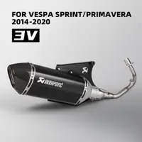 在飛比找蝦皮商城精選優惠-適用於 Vespa PRIMAVERA PRIMAVERA 