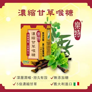 【維維樂】樂特濃縮甘草喉糖/蜂膠喉糖/ 甘草喉糖2入組/皮革隨身套組-11001225/1518/1561/4206【未來藥局】