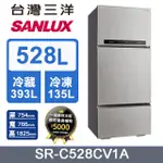 【台灣三洋SANLUX】528L變頻三門冰箱SR-C528CV1A(A光耀銀)(含拆箱定位+舊機回收)