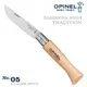 OPINEL No.05不鏽鋼折刀/櫸木刀柄 #OPI-001072