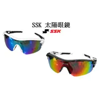 在飛比找蝦皮購物優惠-偏光太陽眼鏡 SSK 太陽眼鏡 棒球太陽眼鏡 壘球太陽眼鏡 