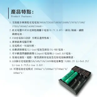 【涉谷數位】POW4-(智能4槽18650電池充電器)/智能2槽18650電池充電器/單槽18650電USB池充電器【APP下單4%點數回饋】