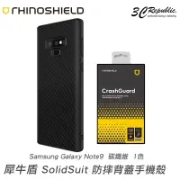 在飛比找樂天市場購物網優惠-犀牛盾 三星 Note9 Note 9 SolidSuit 