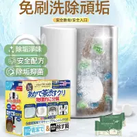 在飛比找蝦皮購物優惠-6H發貨 活氧除垢泡泡樂 活氧除垢泡騰片 洗衣機活氧除垢泡泡