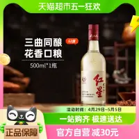 在飛比找淘寶網優惠-紅星二鍋頭52度大麴釀酒500ML*1瓶固態純糧發酵白酒