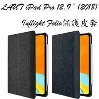 在飛比找樂天市場購物網優惠-LAUT Inflight Folio保護皮套,適用 iPa
