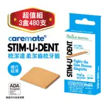 STIM-U-DENT梳潔達 柔潔齒梳牙籤 纖巧型 (4片裝) 3入組