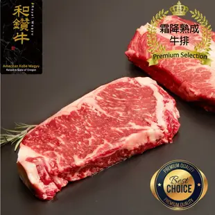 【漢克嚴選】美國產日本級和牛厚切霜降熟成牛排100片組(300g±10%/片)