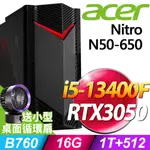 ACER NITRO N50-650 (I5-13400F/16G/1TB+512SSD/RTX3050_8G/W11P)特仕版