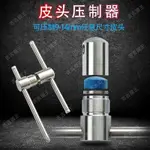 工廠價##皮頭壓制器喚醒臺球桿斯諾克九球黑八10-14MM修理工具配件用品