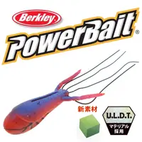 在飛比找蝦皮購物優惠-Berkley 貝克力 PowerBait Walking 