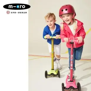 【Micro】兒童滑板車 Maxi Deluxe 基本款 (適合5-12歲)