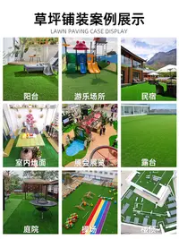 在飛比找松果購物優惠-春草人造草皮地毯 戶外陽臺假草坪 幼兒園園藝造景 (3.3折