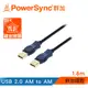 【群加 PowerSync】USB 2.0 24K鍍金 A對A連接線 / 1.8M(UAA21K)