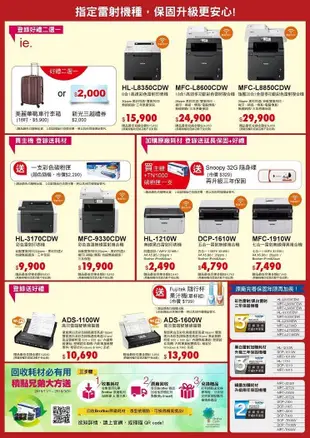 【含稅+送799元+免運費】原廠 BROTHER ADS-1100W 無線WIFI雙面掃描器 非S1300i IX500