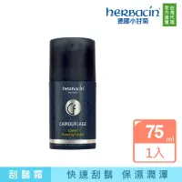 在飛比找momo購物網優惠-【Herbacin 德國小甘菊】小甘菊男士快速刮鬍霜75ml