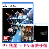 在飛比找遠傳friDay購物優惠-PS5 劍星 Stellar Blade 現貨 + PS5 