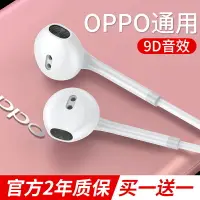 在飛比找樂天市場購物網優惠-原裝正品耳機有線適用oppo手機r17oppor15r11r