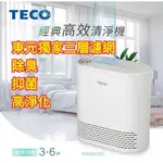 小家電 【TECO 東元原廠全新正品】 空氣清淨機 NN9001BD 另售其他