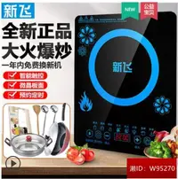 在飛比找露天拍賣優惠-電磁爐 不挑鍋具 黑晶爐 烹飪器具 電陶爐 電磁爐 電磁爐烤