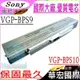 SONY電池(保固最久)-索尼 VGP-BPS9，VGP-BPS10，VGN-AR，VGN-CR，VGN-NR410~VGN-NR430E，VGN-NR475N ，VGN-NR480 (銀)