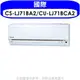 國際牌【CS-LJ71BA2/CU-LJ71BCA2】《變頻》分離式冷氣(含標準安裝)
