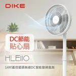 DIKE 14吋 充電式/無線 DC智能遙控電風扇【停電可用】 遙控風扇 電風扇 DC風扇 電扇 HLE110WT