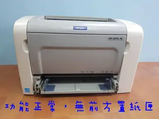 EPSON 6200 黑白雷射印表機(出貨單、列印速度快、高階)網卡~HP 1020/EPSON 6200L