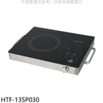 禾聯微電腦黑晶電陶爐HTF-13SP030 廠商直送