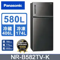 在飛比找PChome24h購物優惠-Panasonic國際牌 無邊框鋼板580公升雙門冰箱NR-