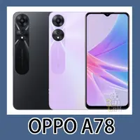 在飛比找蝦皮購物優惠-全新 OPPO A78 128G 原廠保固 學生/長輩適合 