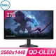 DELL 戴爾 Alienware AW2725DF 27型 360Hz QD-OLED 電競螢幕《原廠三年保固》