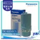 【Panasonic 國際牌】 國際牌鹼性離子整水器/電解水機濾心/濾芯 TK-HS50C1/TKHS50C1 (公司貨)取代濾芯型號：P-37MJRC、TK-7405C、TK-7415C│國際牌電解水機