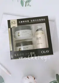 在飛比找Yahoo!奇摩拍賣優惠-全新 OLAY 歐蕾 滋潤淡紋優惠組 活膚菁華霜 多元修護晚