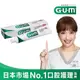 GUM 牙周護理 牙膏140g 盒裝 草本薄荷味 日本原裝進口 三詩達官方直營 效期良品2024.04月以上