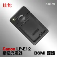 在飛比找蝦皮購物優惠-❤ 老王攝影 佳能 Canon LP-E12 AC 電池充電