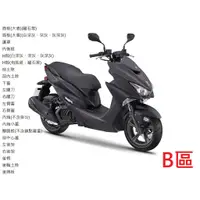 在飛比找蝦皮購物優惠-【山葉車殼】FORCE 155 (2020) YAMAHA 