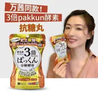 在飛比找蝦皮購物優惠-快速出貨&品質保證日本正品SVELTY絲蓓緹 Pakkun3