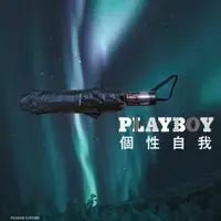 在飛比找松果購物優惠-【PLAYBOY】獨樹一格 - 27吋防爆自動三折傘 201